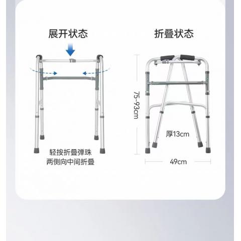 老人行走助行器