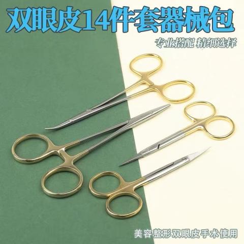 做双眼皮工具器械套包眼袋埋线